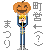 かぼちゃまつり